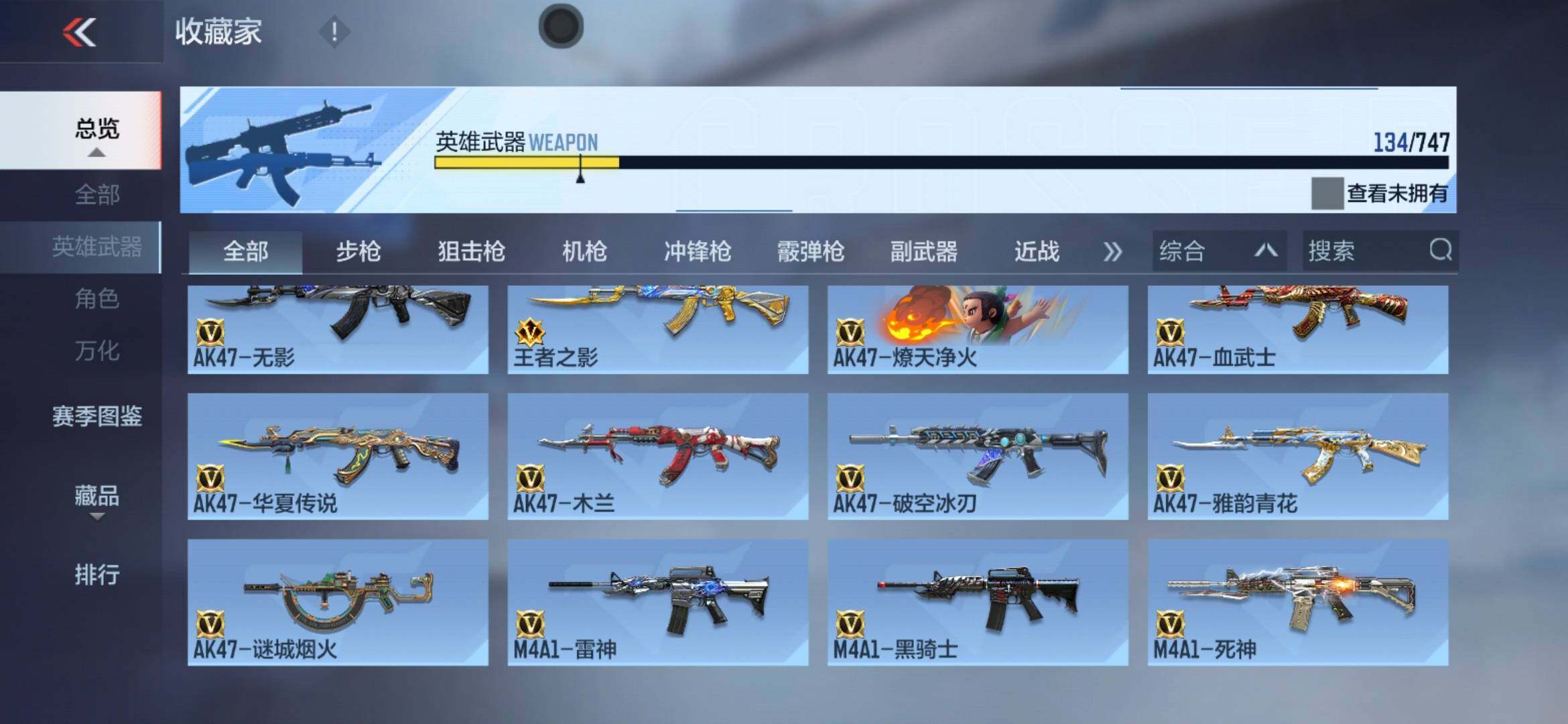 CFMXS47003枪战王者账号详情图6