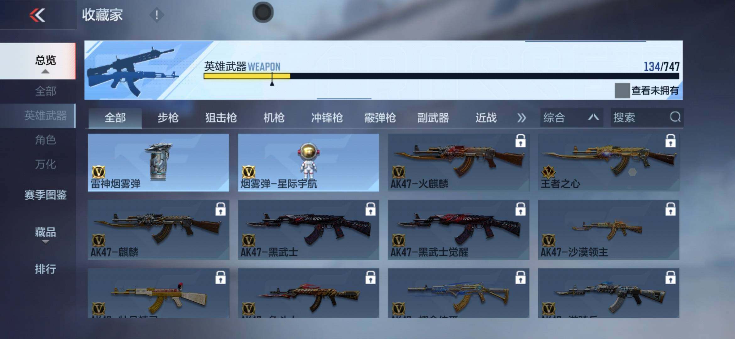 CFMXS47003枪战王者账号详情图17