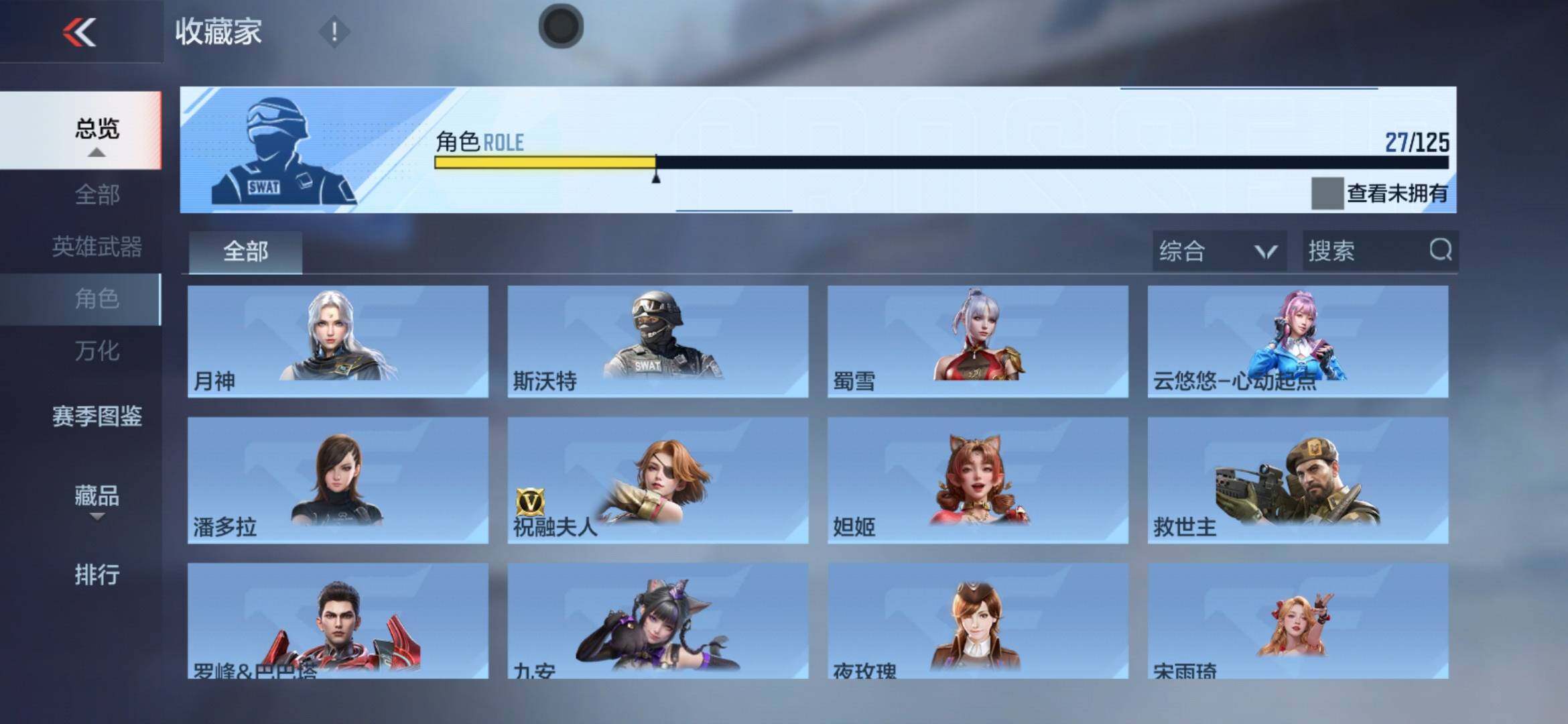 CFMXS47003枪战王者账号详情图18