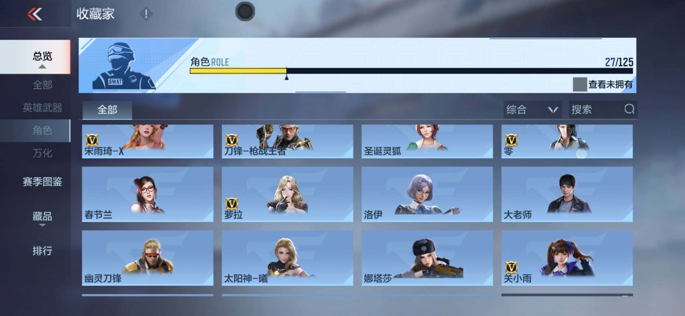 CFMXS47003枪战王者账号详情图19