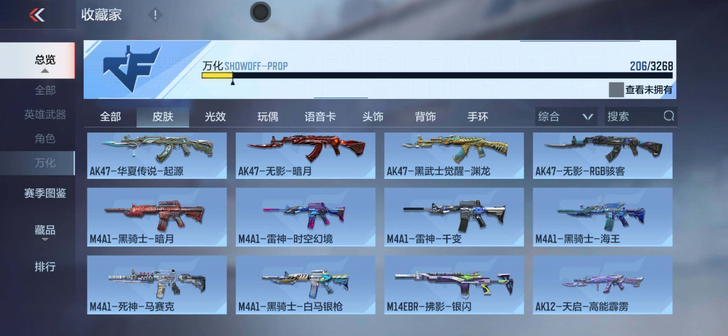 CFMXS47003枪战王者账号详情图20