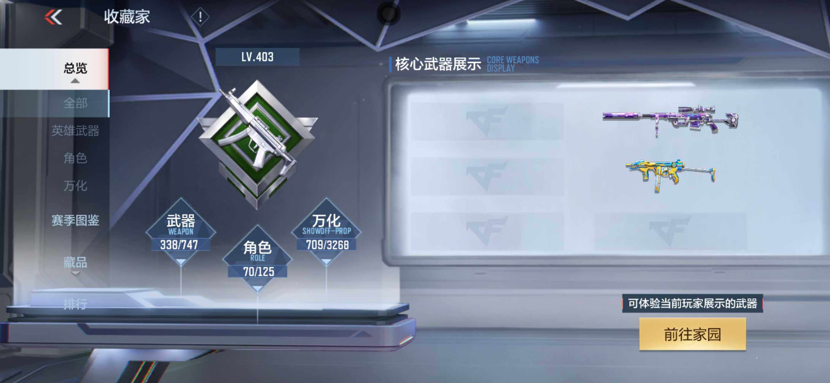 CFMXS46989枪战王者账号详情图6