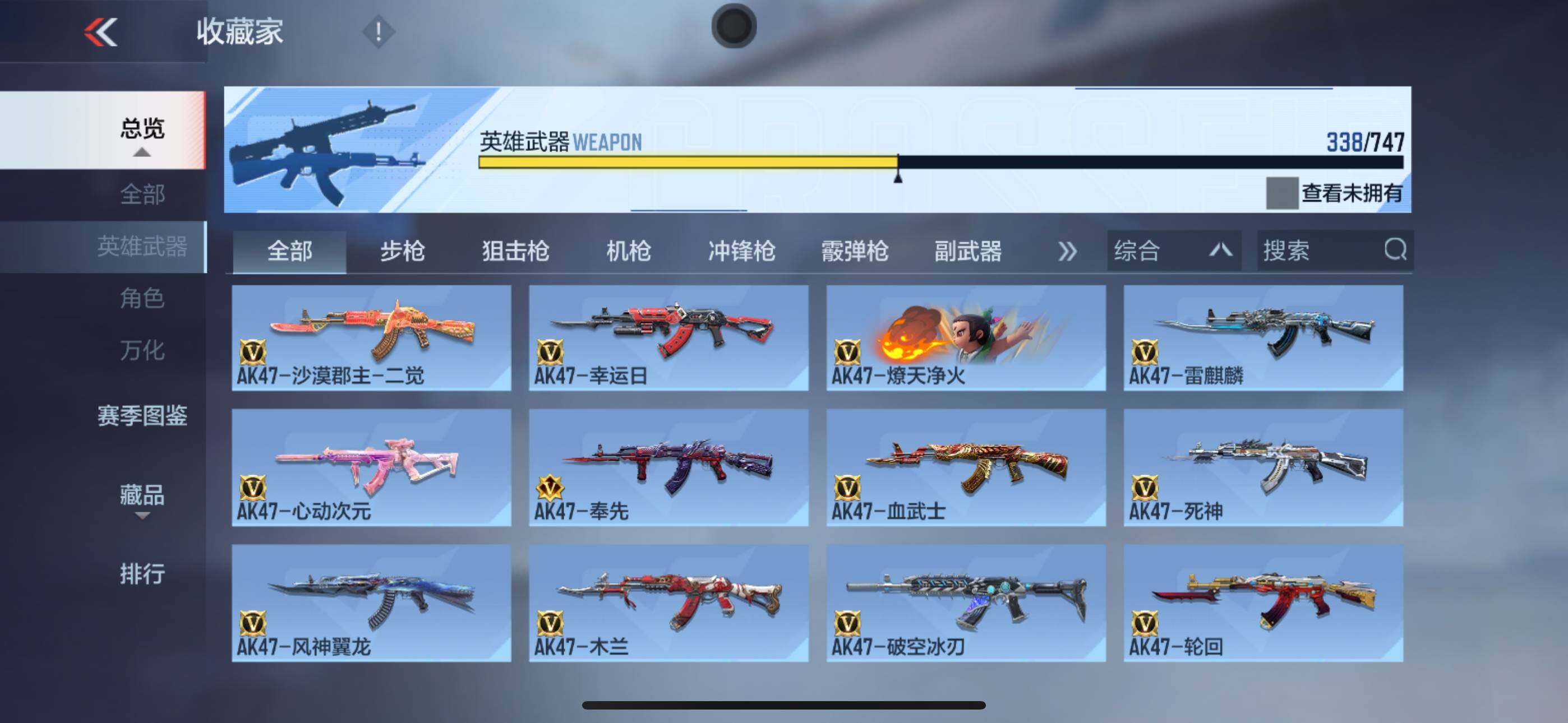 CFMXS46989枪战王者账号详情图8