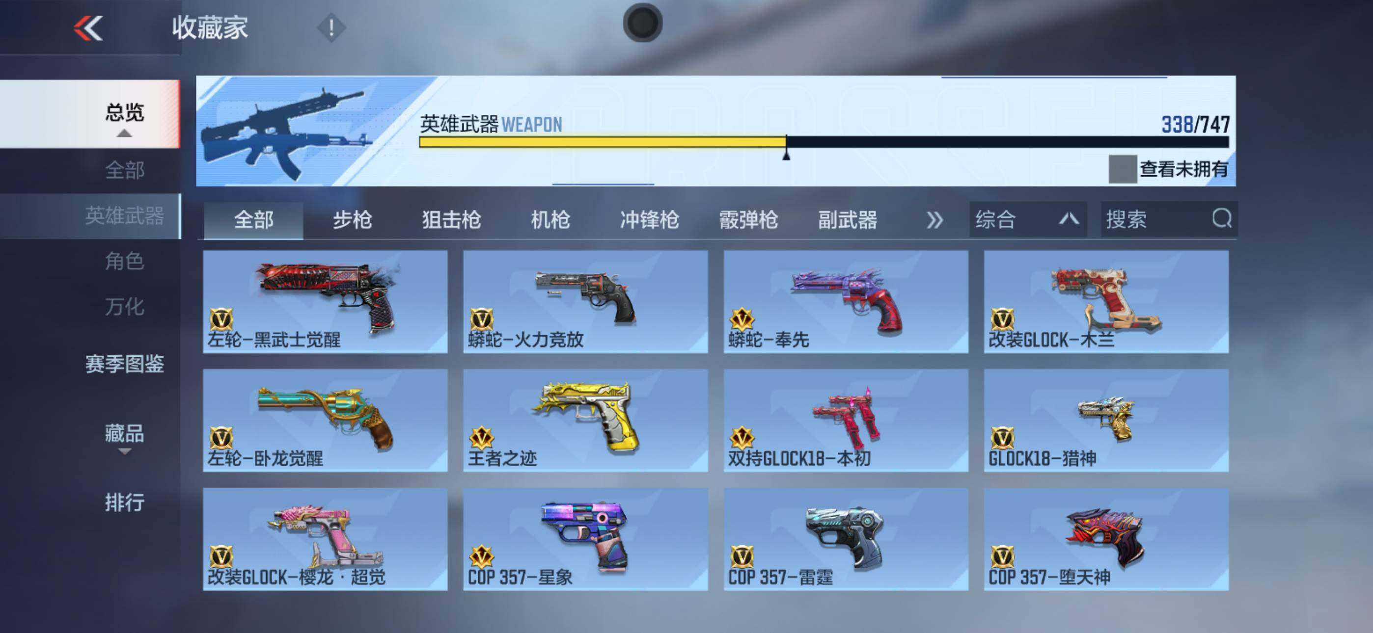 CFMXS46989枪战王者账号详情图20