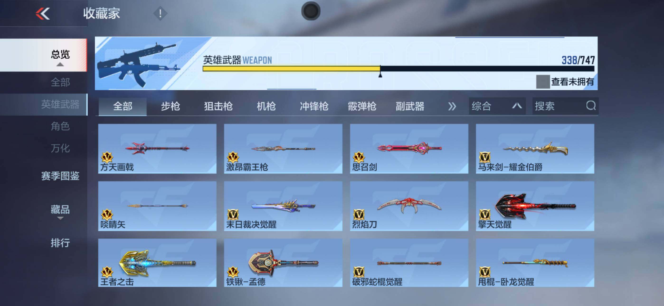 CFMXS46989枪战王者账号详情图23