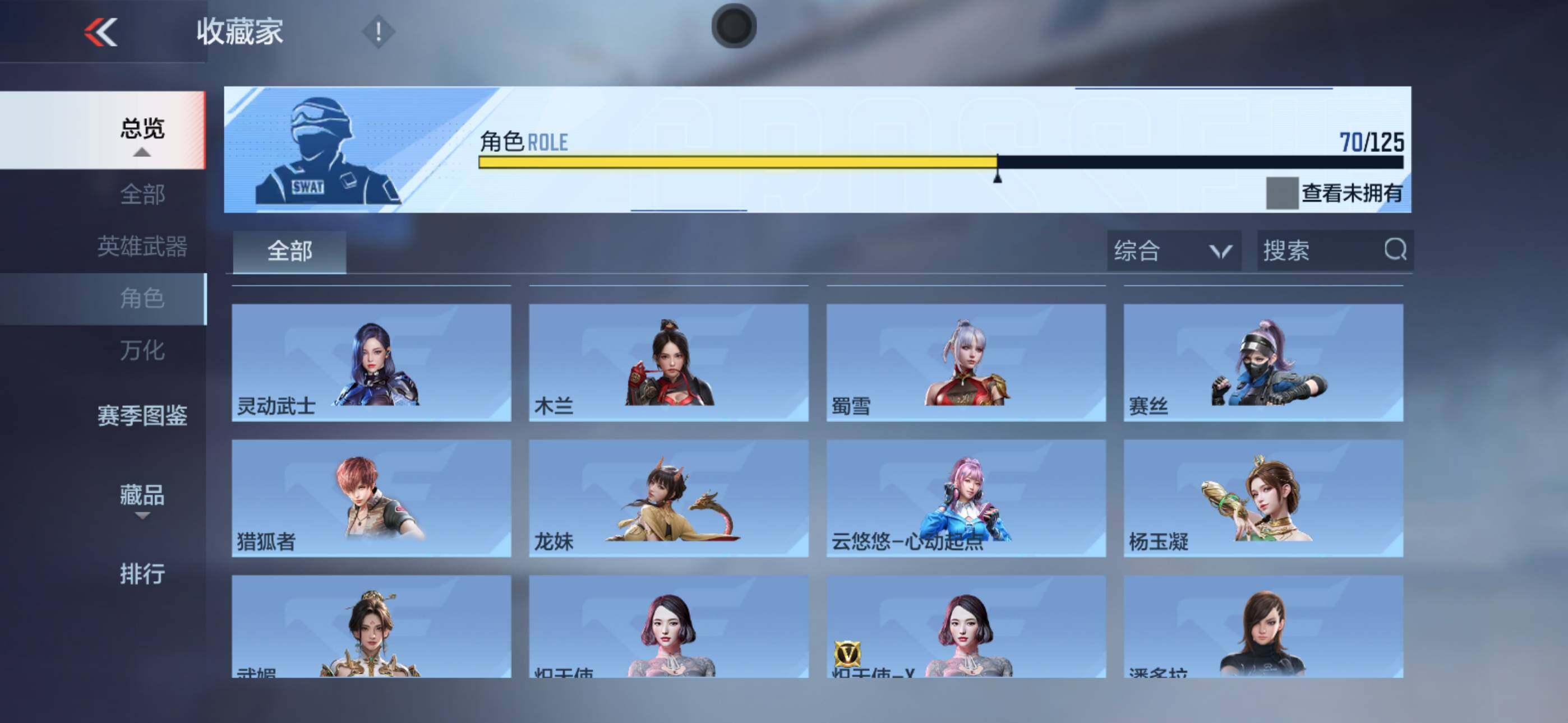 CFMXS46989枪战王者账号详情图30