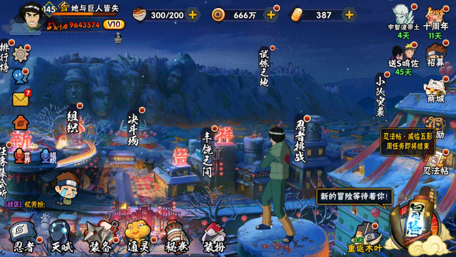 HYLFY43907火影忍者账号详情图3