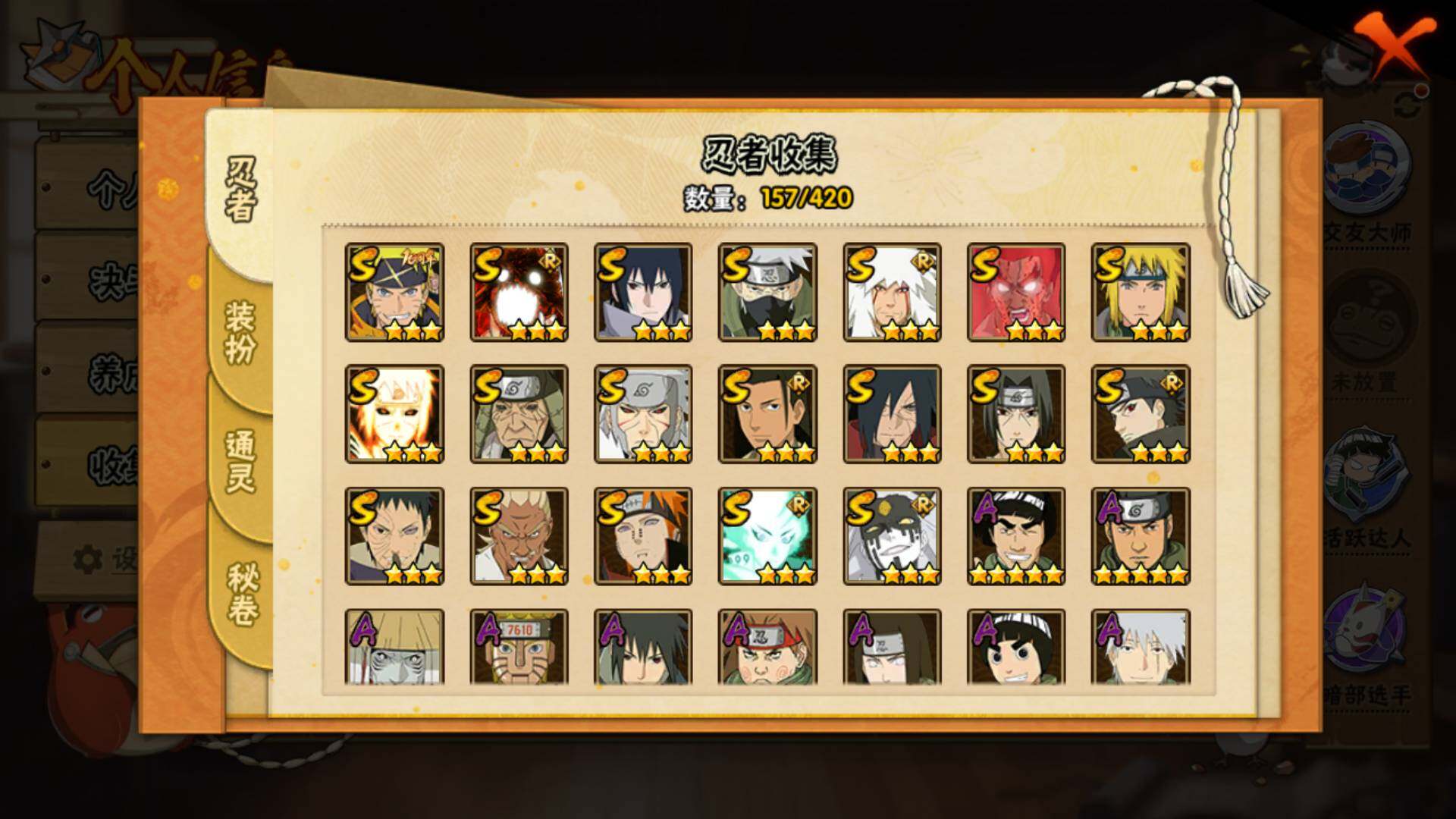 HYLFY43907火影忍者账号详情图5