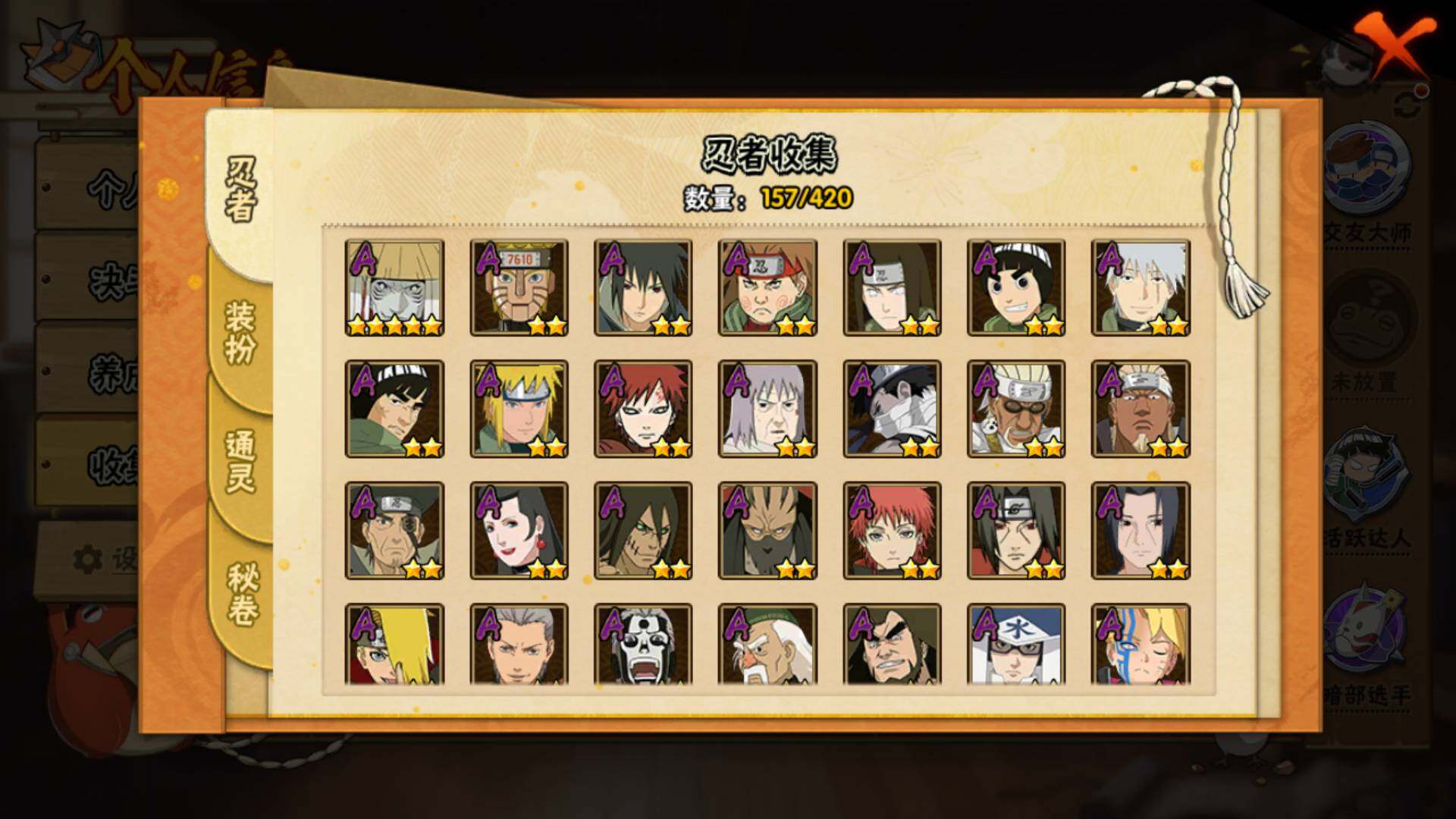 HYLFY43907火影忍者账号详情图6