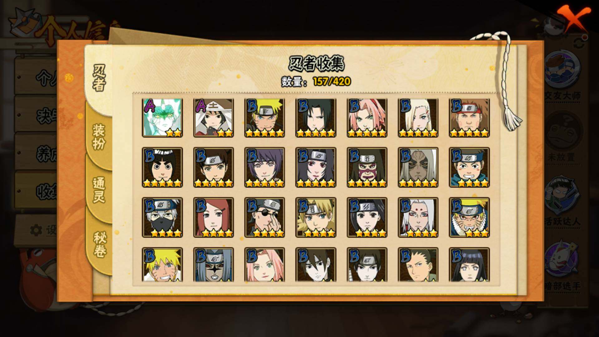 HYLFY43907火影忍者账号详情图7