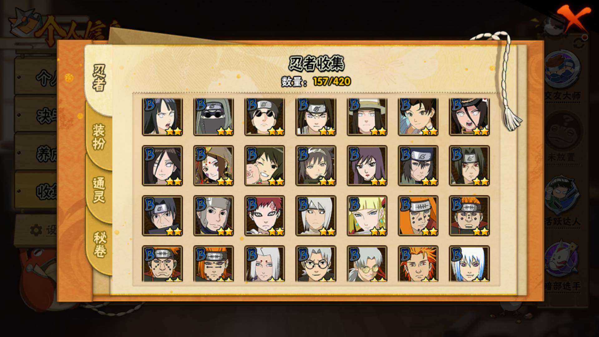 HYLFY43907火影忍者账号详情图8