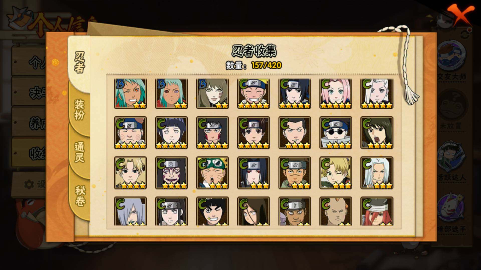 HYLFY43907火影忍者账号详情图9