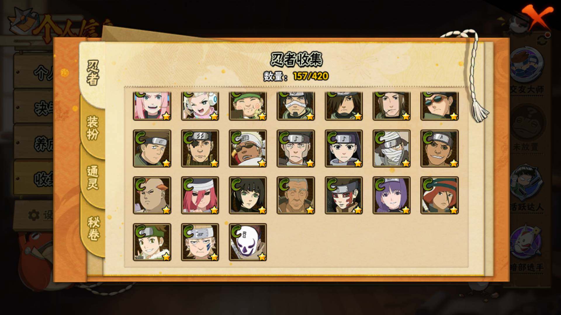 HYLFY43907火影忍者账号详情图10