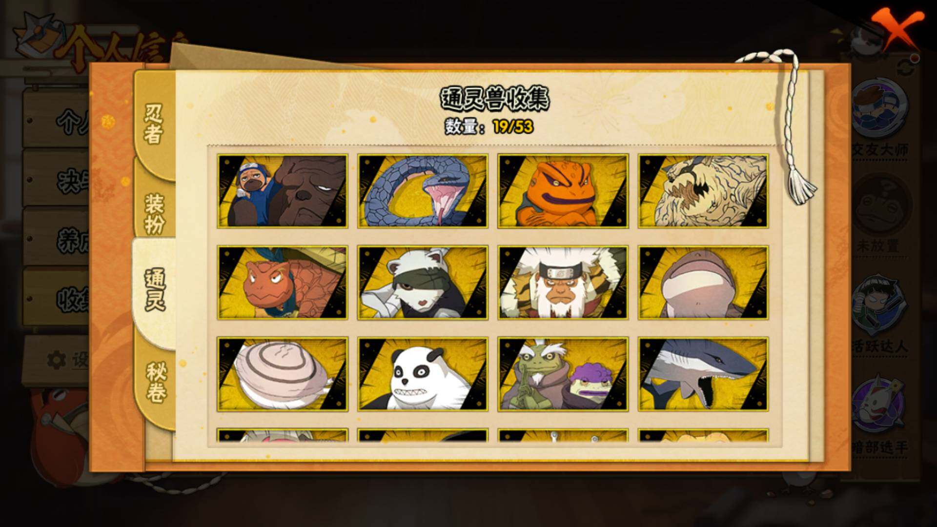 HYLFY43907火影忍者账号详情图11