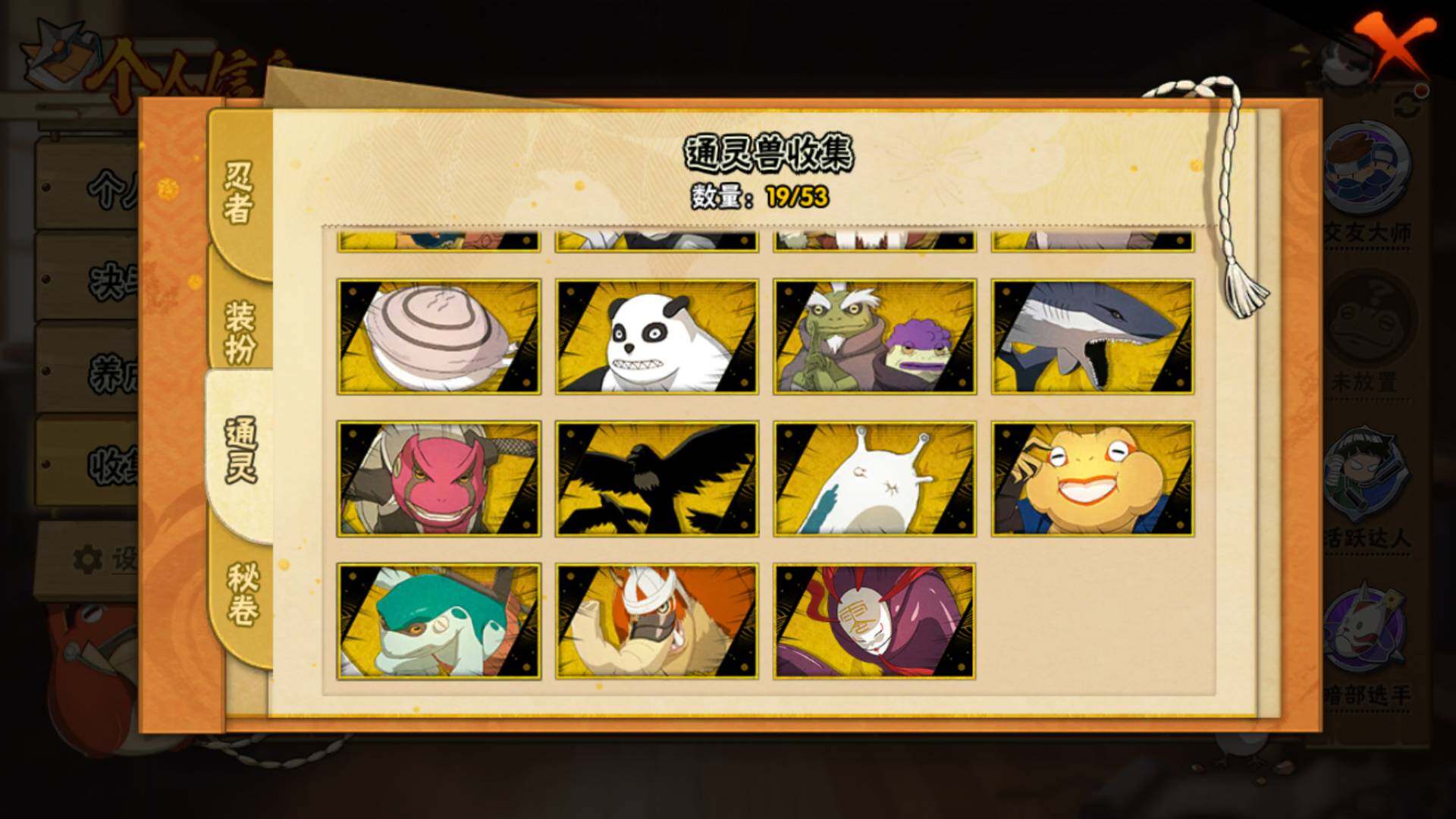 HYLFY43907火影忍者账号详情图12