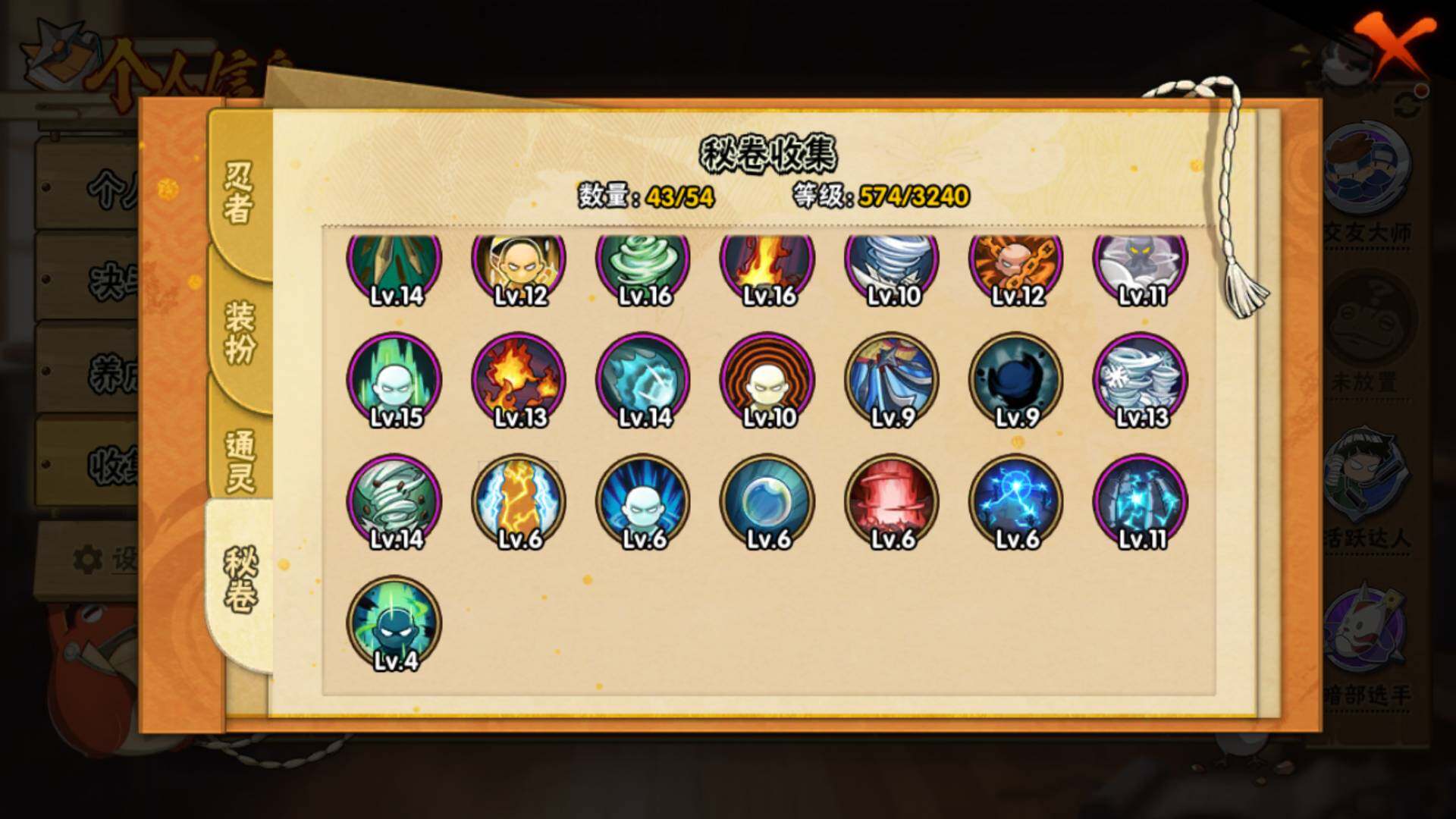 HYLFY43907火影忍者账号详情图14