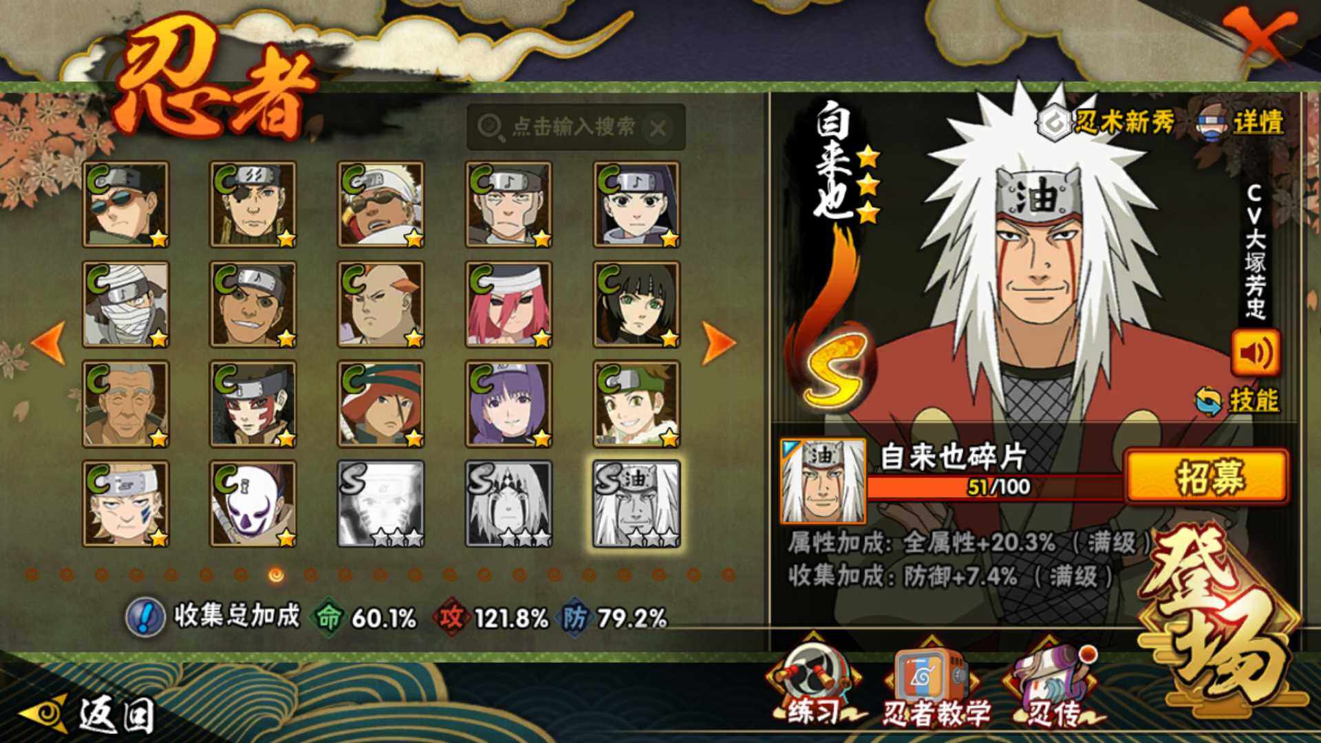 HYLFY43907火影忍者账号详情图16