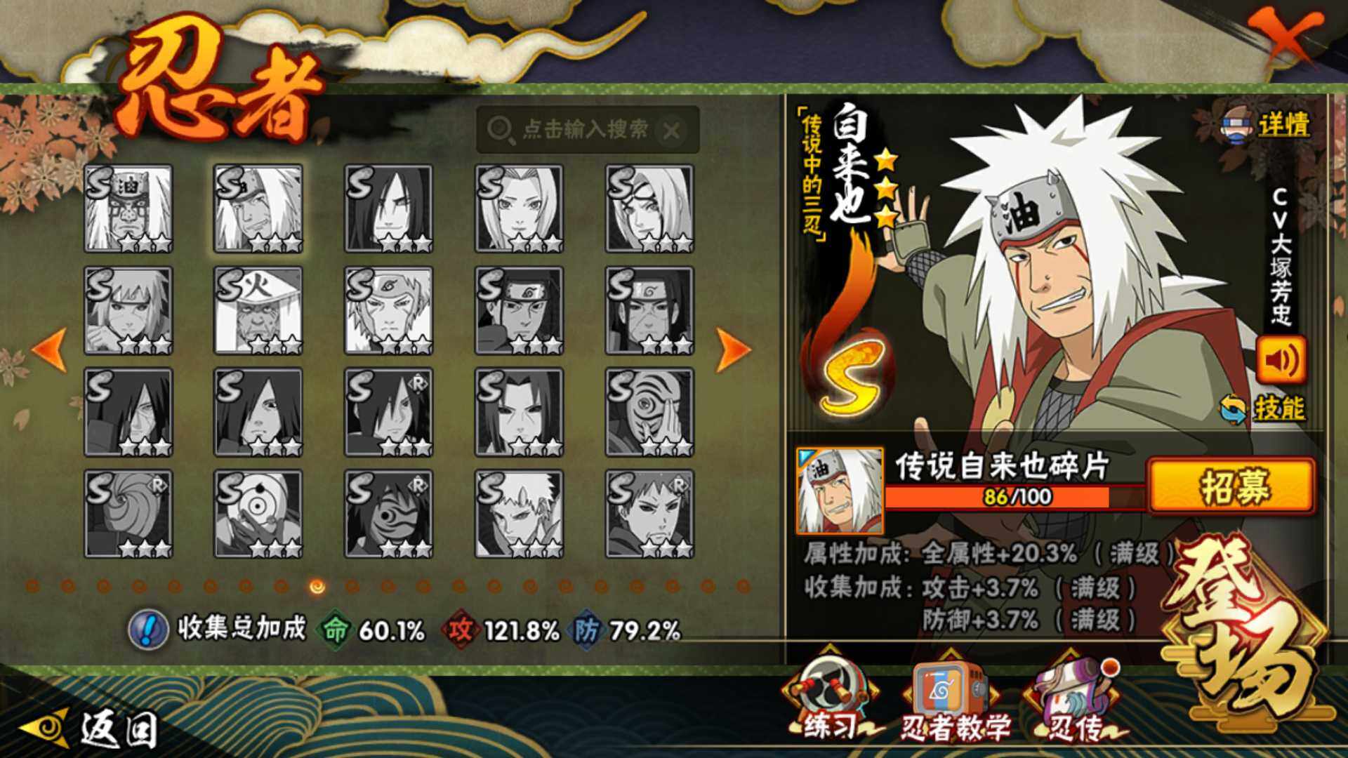 HYLFY43907火影忍者账号详情图17