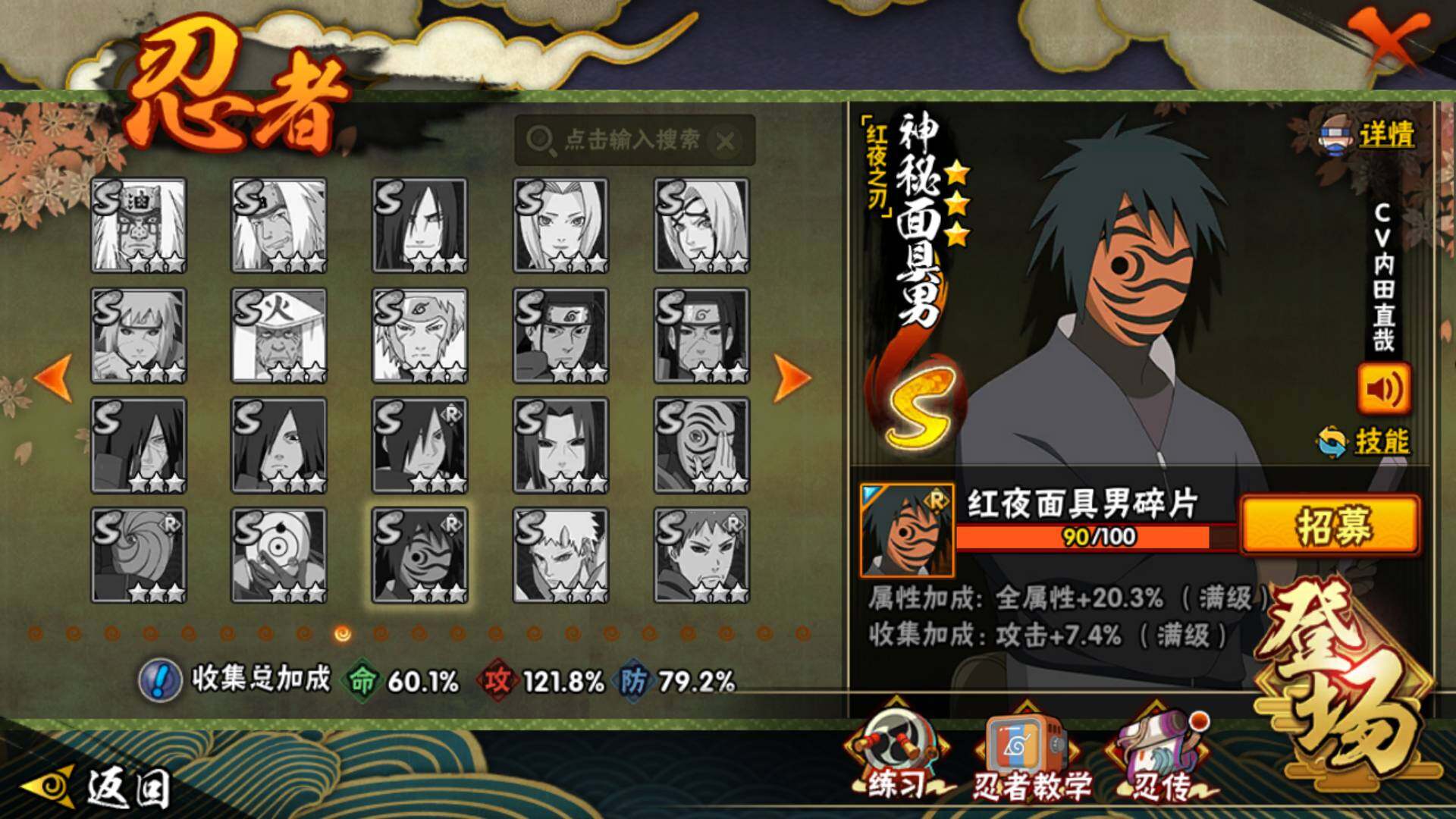 HYLFY43907火影忍者账号详情图18