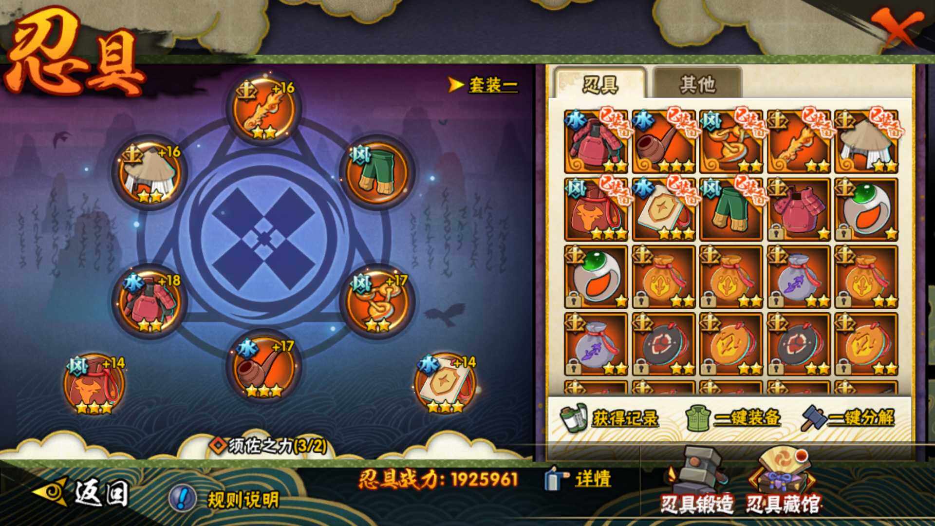 HYLFY43907火影忍者账号详情图22