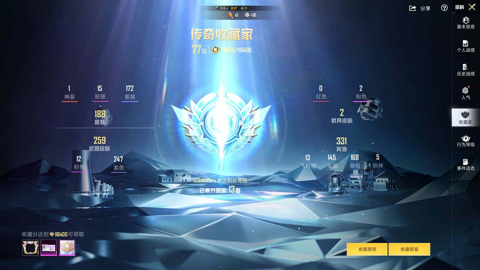 HPCMW466576和平精英账号详情图9