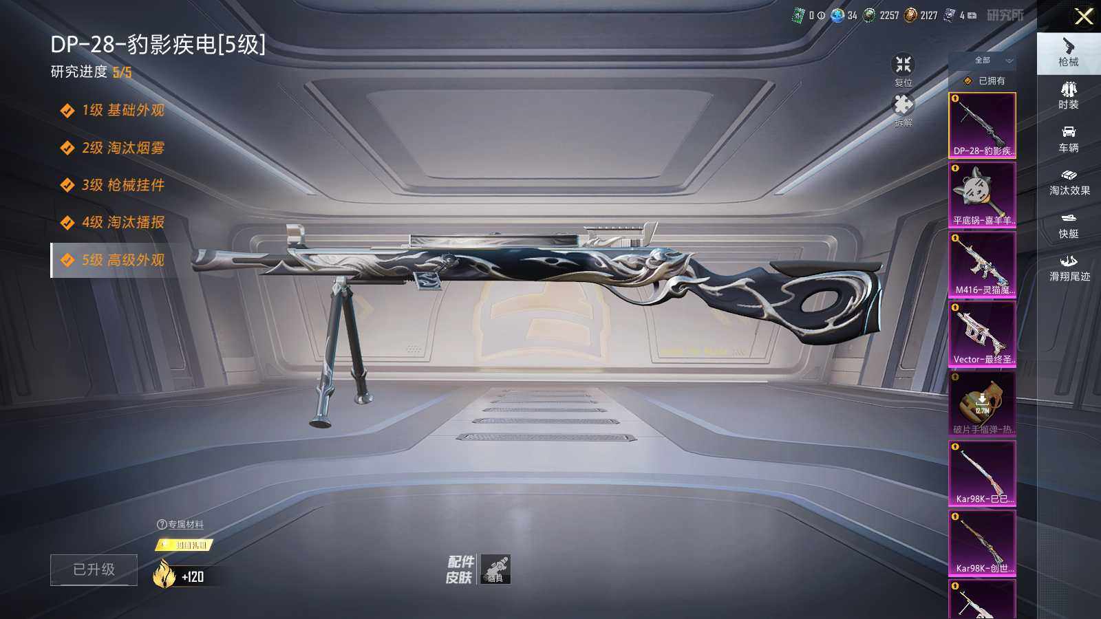 HPCMW466576和平精英账号详情图10