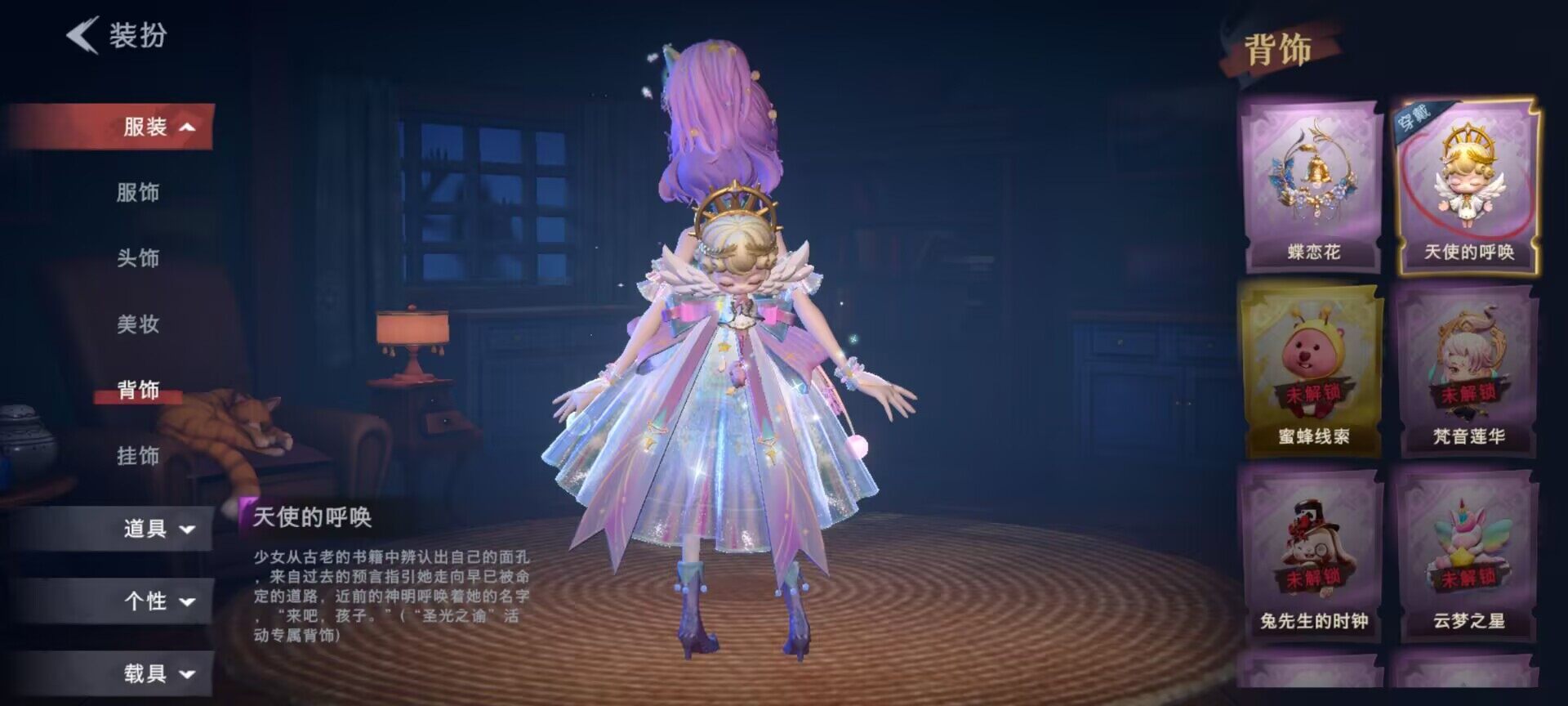 CZREY40206超自然行动组账号详情图11