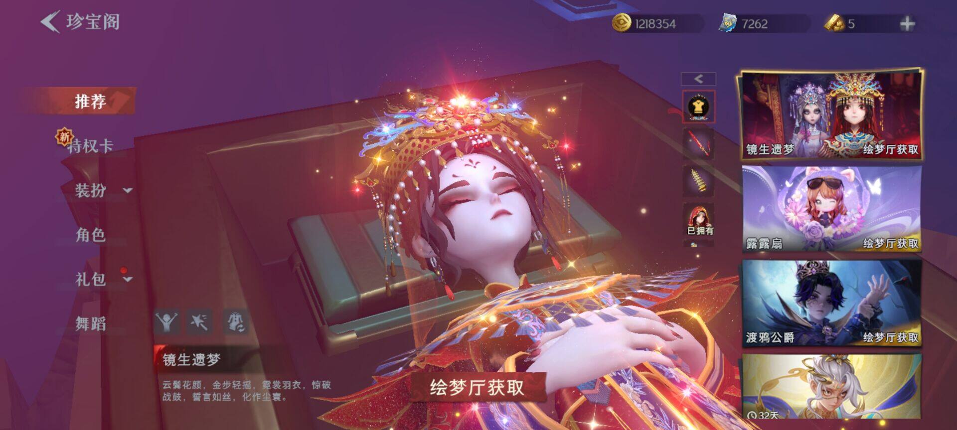 CZREY40206超自然行动组账号详情图21