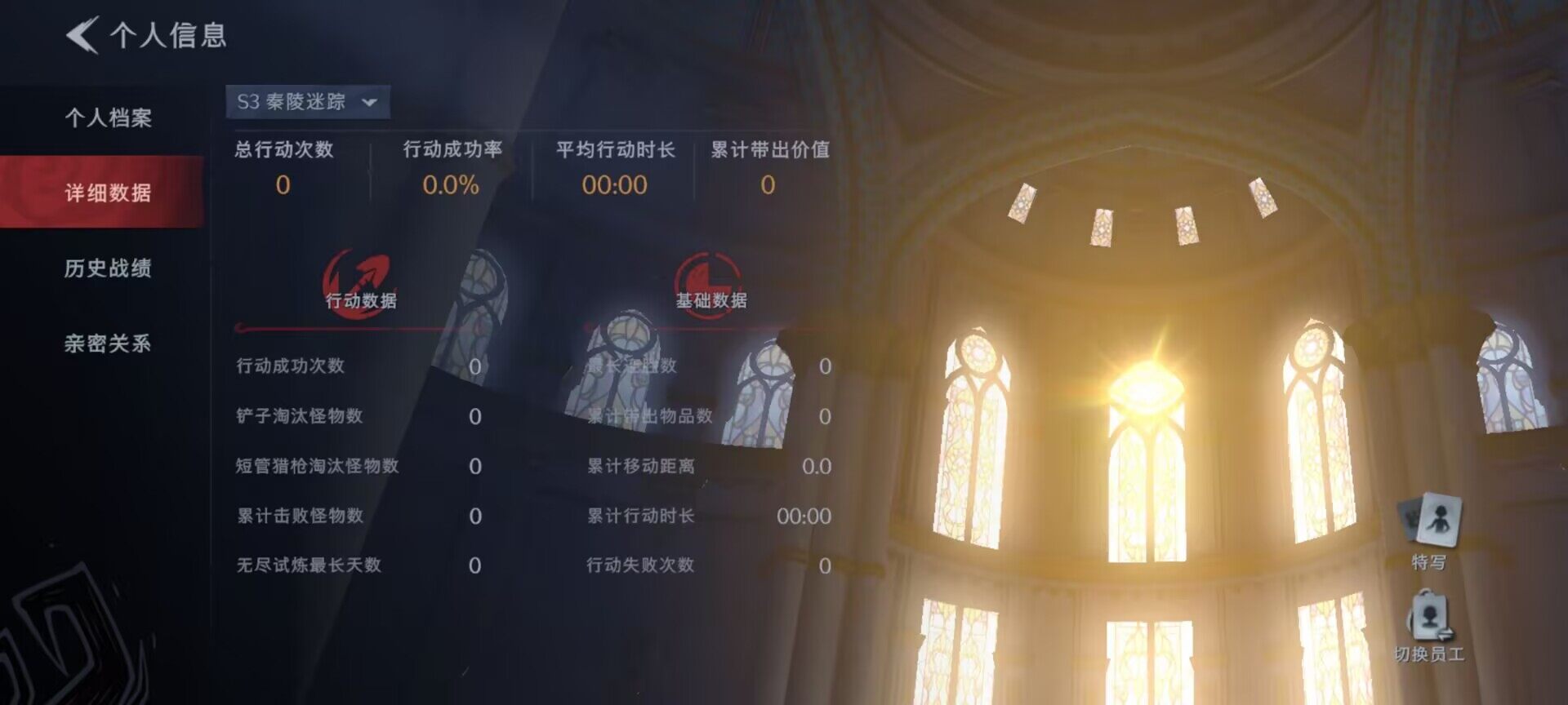 CZREY40206超自然行动组账号详情图4