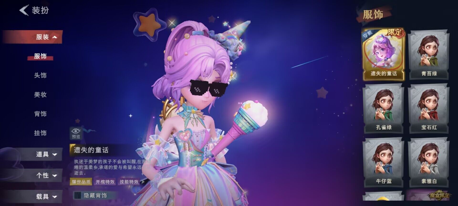 CZREY40206超自然行动组账号详情图8