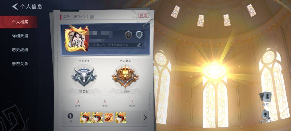 CZREY40206超自然行动组账号详情图3