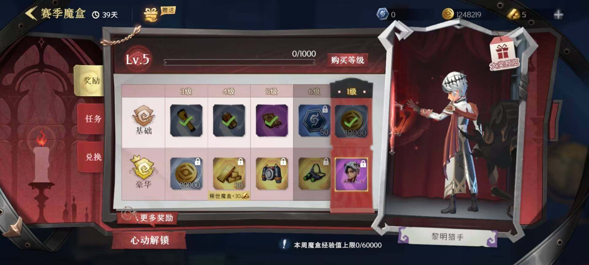 CZREY40206超自然行动组账号详情图22