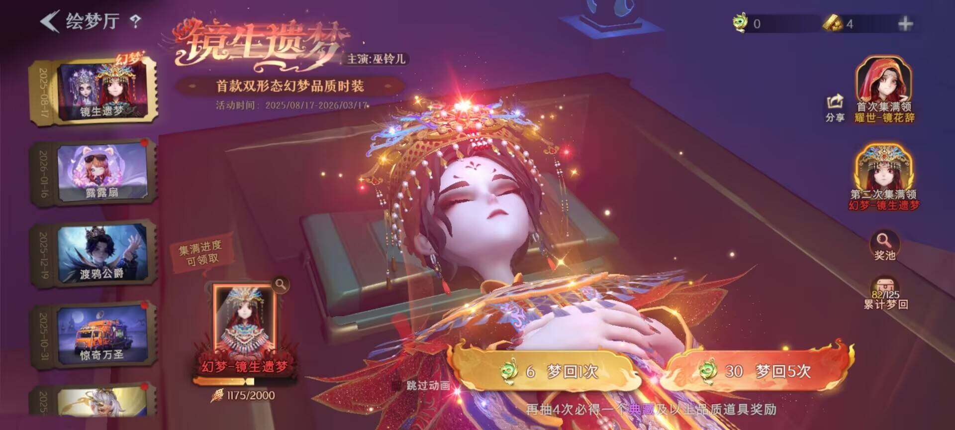 CZREY40206超自然行动组账号详情图24