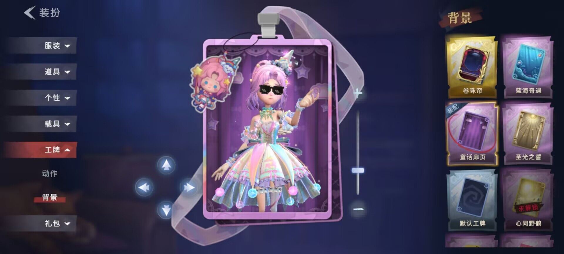 CZREY40206超自然行动组账号详情图18