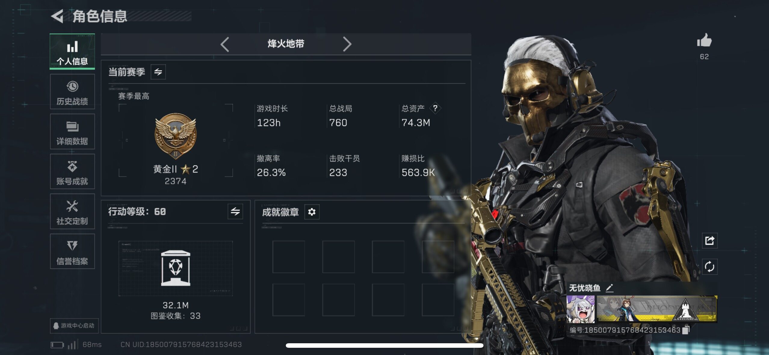 SJZCMW416862三角洲行动账号详情图13