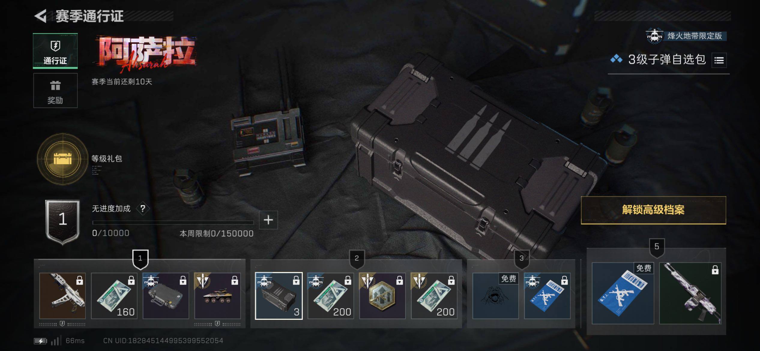 SJZCMW431108三角洲行动账号详情图12