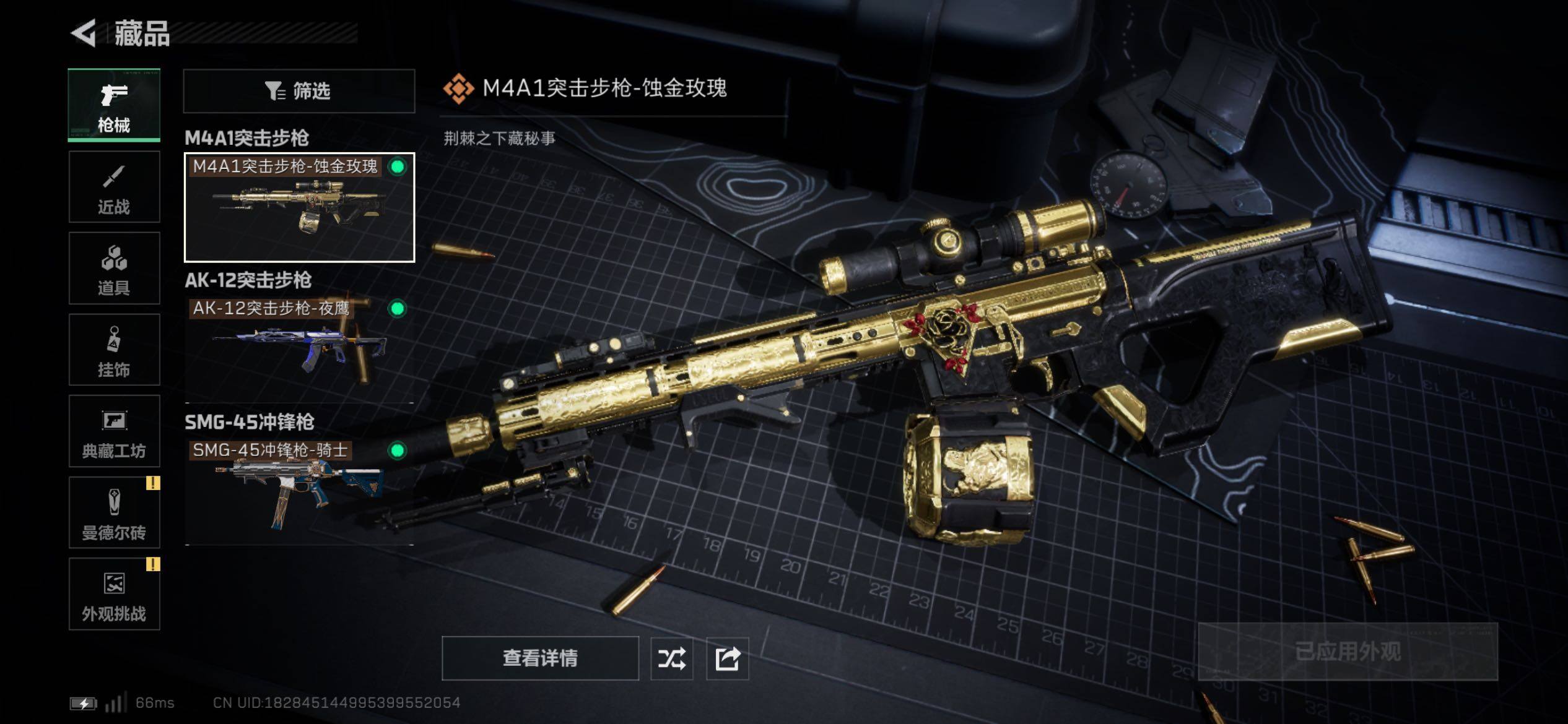 SJZCMW431108三角洲行动账号详情图9