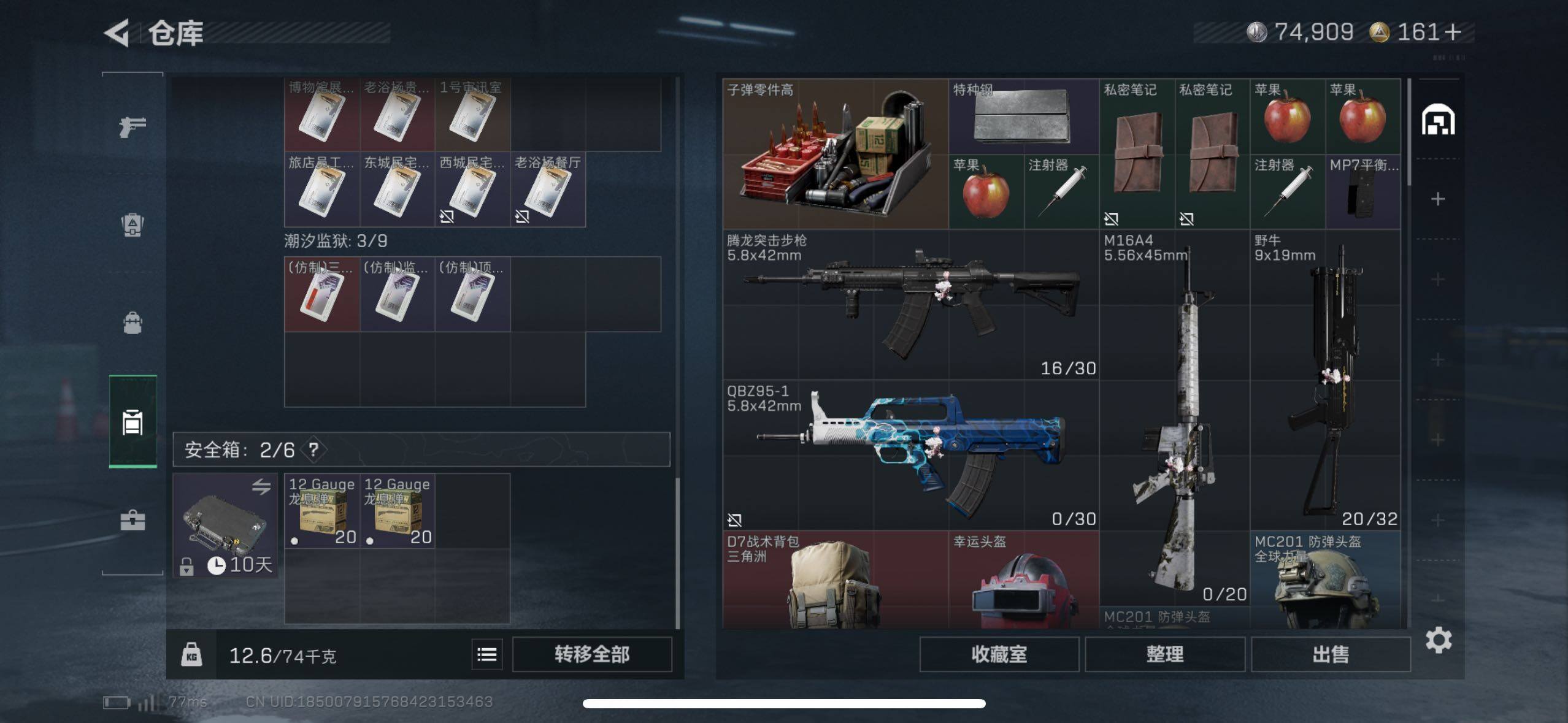 SJZCMW416862三角洲行动账号详情图12