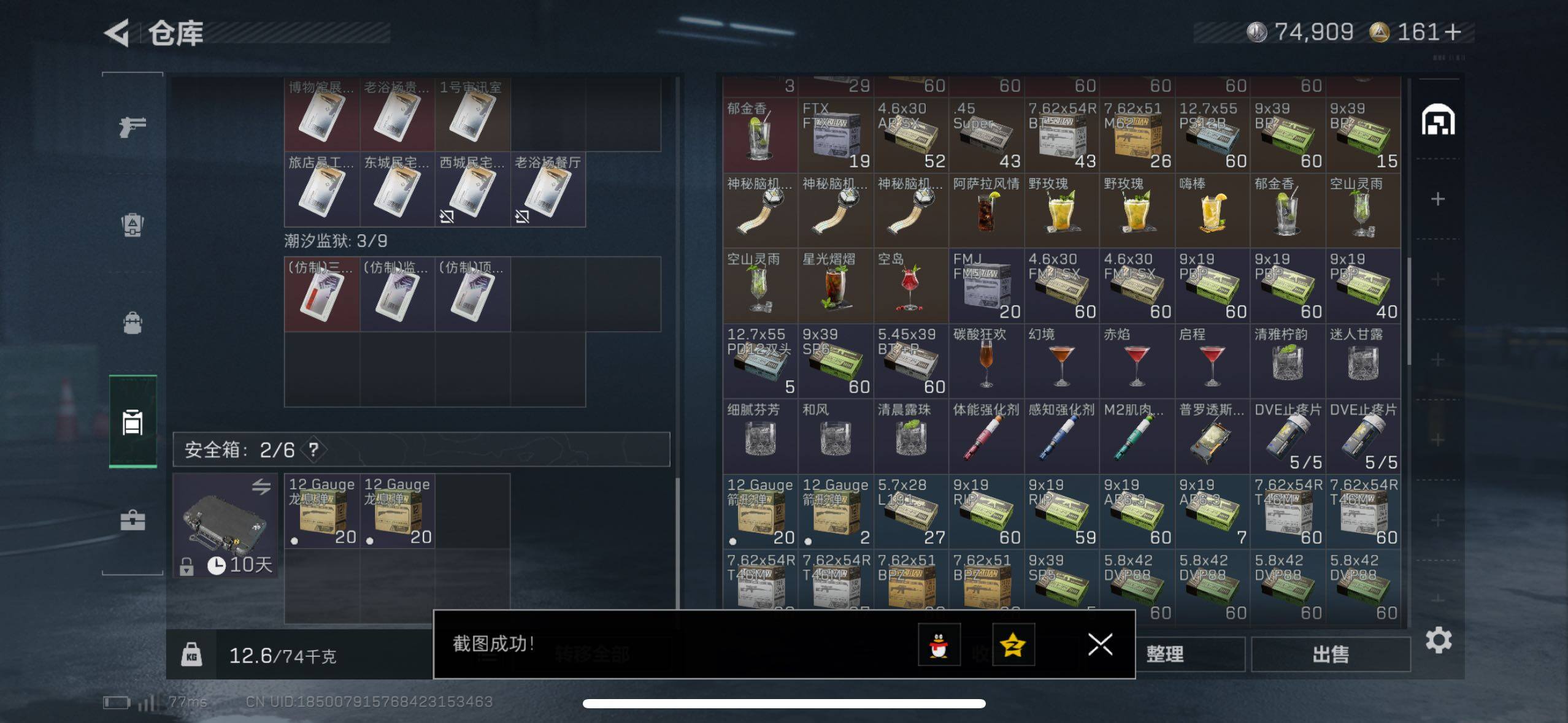 SJZCMW416862三角洲行动账号详情图10