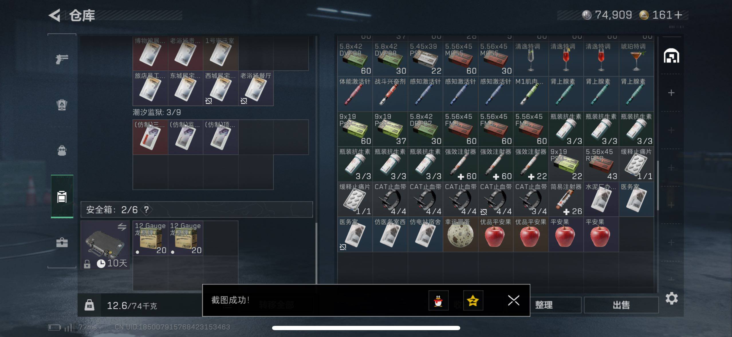 SJZCMW416862三角洲行动账号详情图9