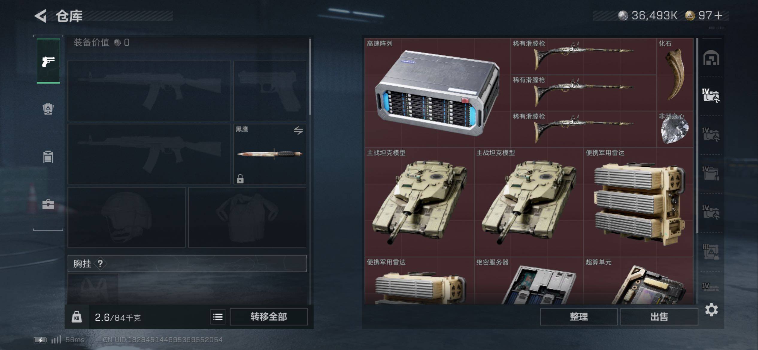 SJZCMW431108三角洲行动账号详情图15