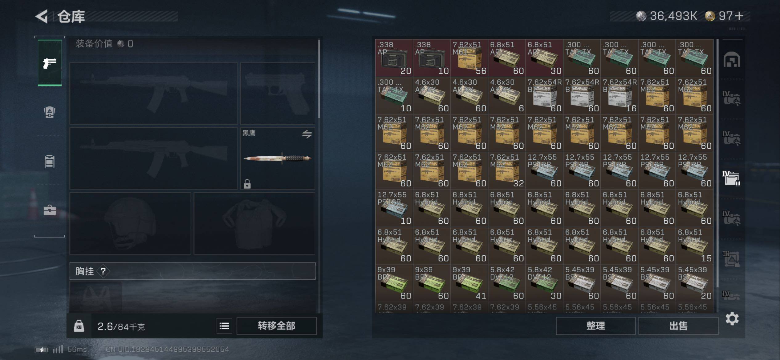 SJZCMW431108三角洲行动账号详情图17