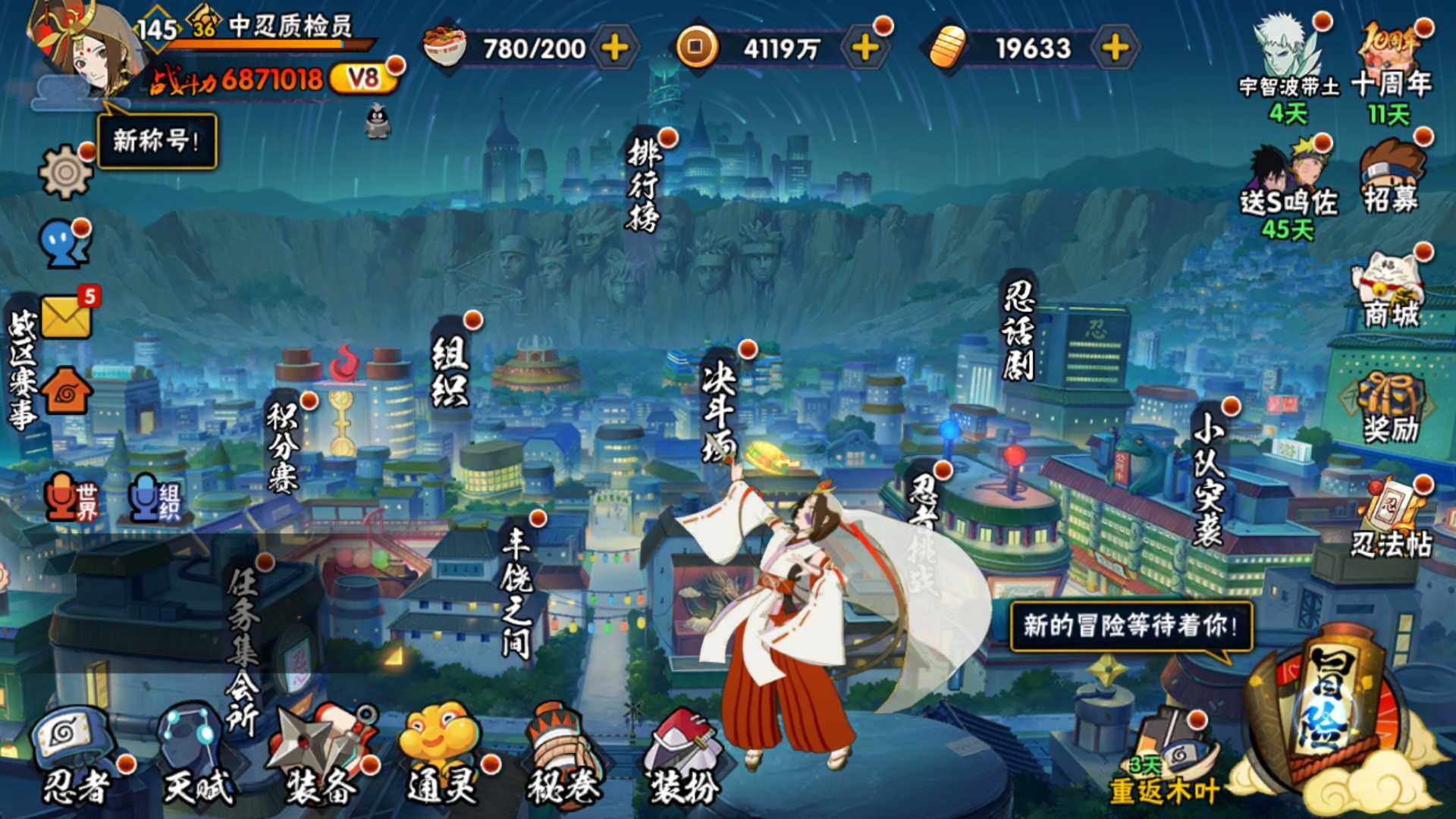 HYLFY43908火影忍者账号详情图3