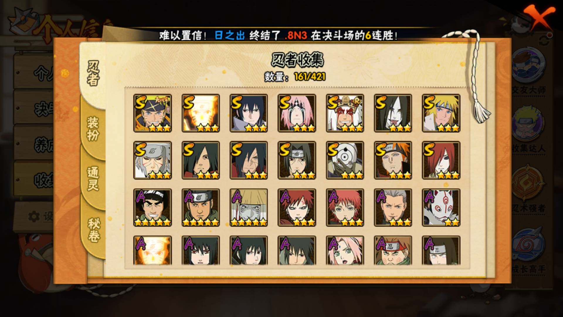 HYLFY43908火影忍者账号详情图5