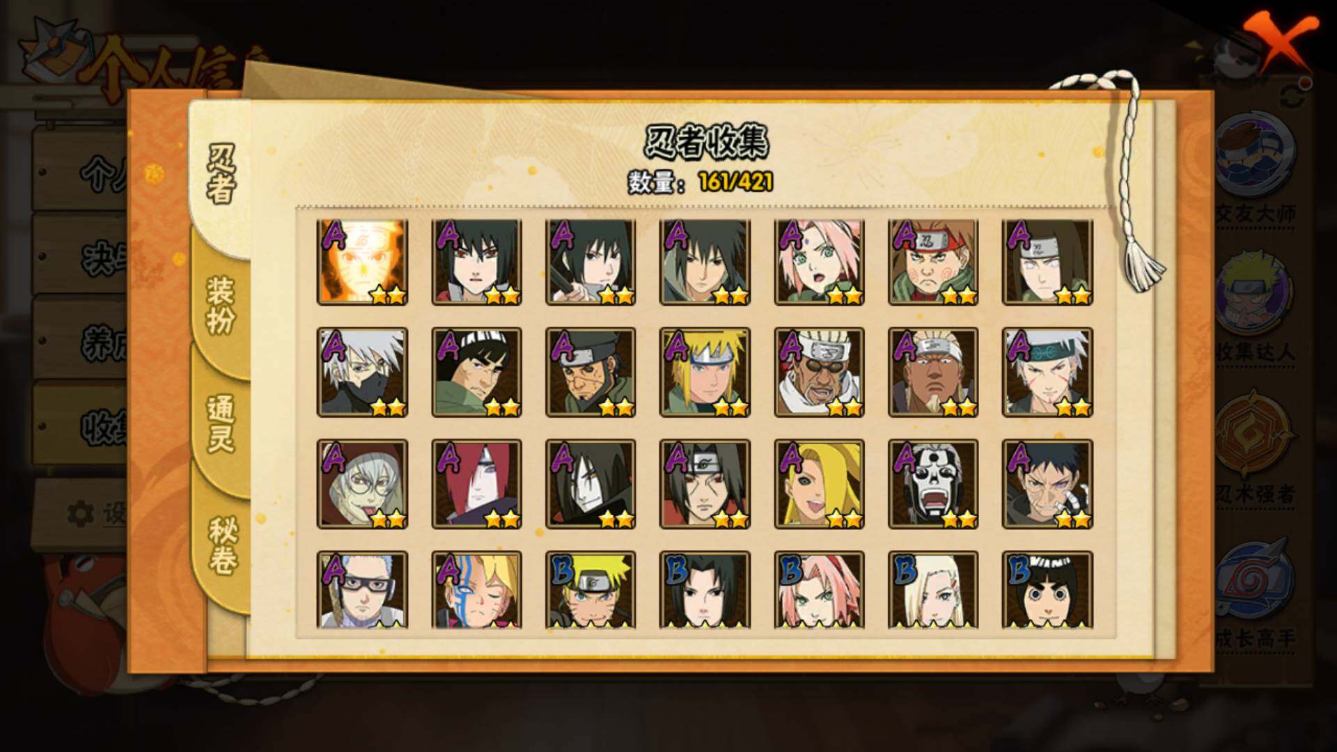 HYLFY43908火影忍者账号详情图6