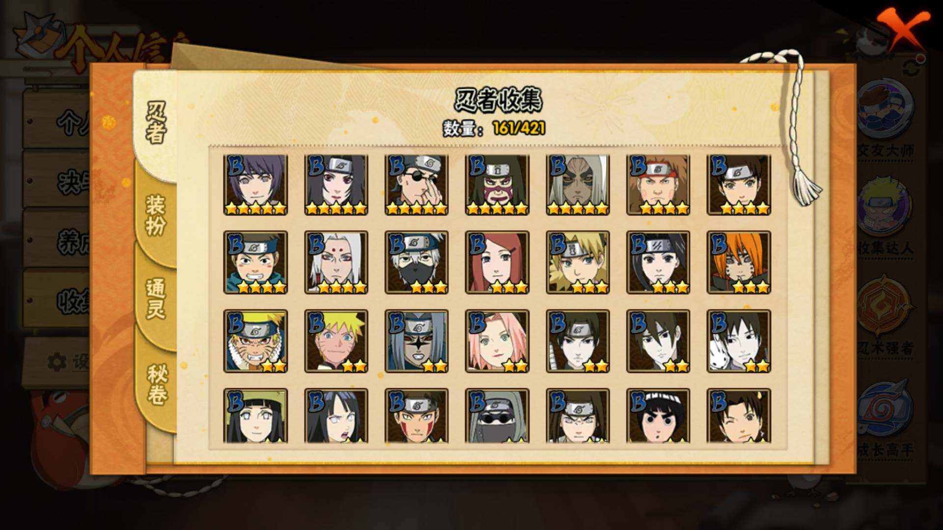 HYLFY43908火影忍者账号详情图7