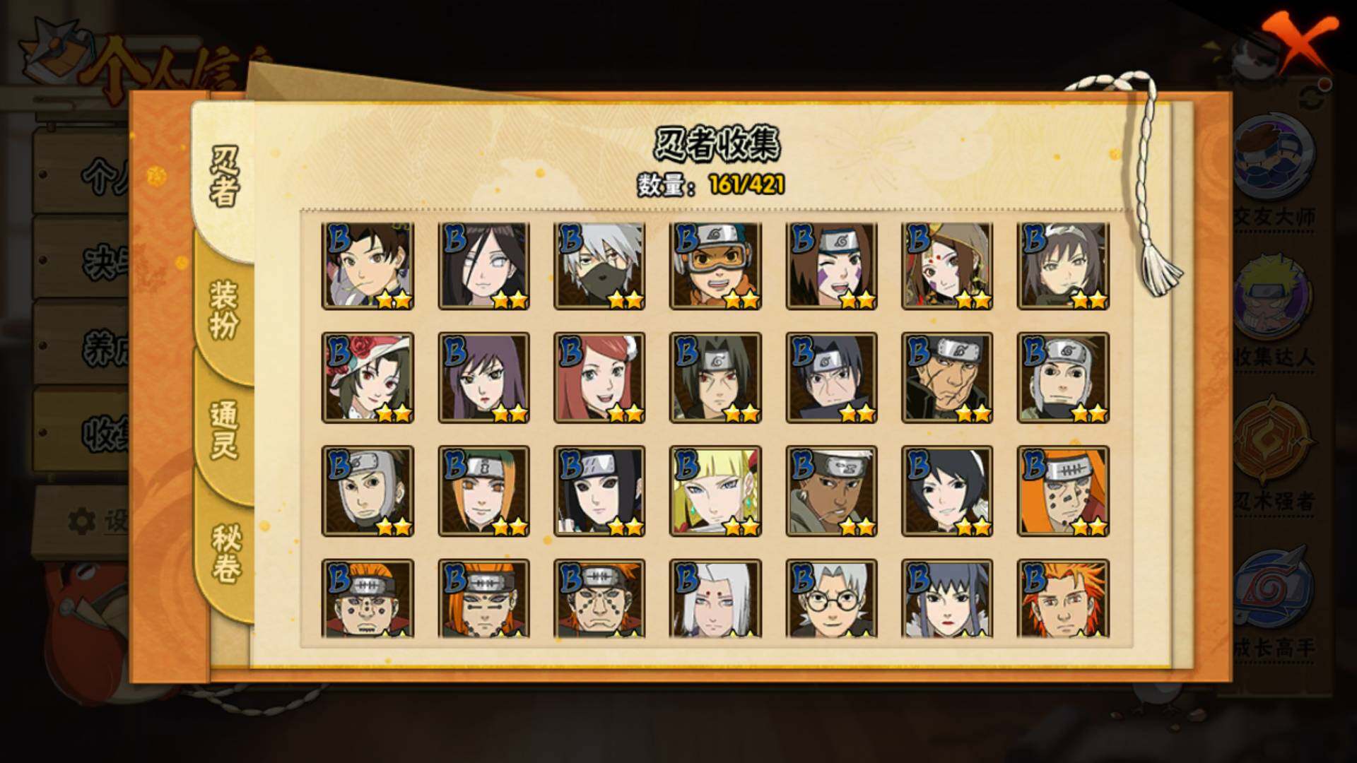 HYLFY43908火影忍者账号详情图8