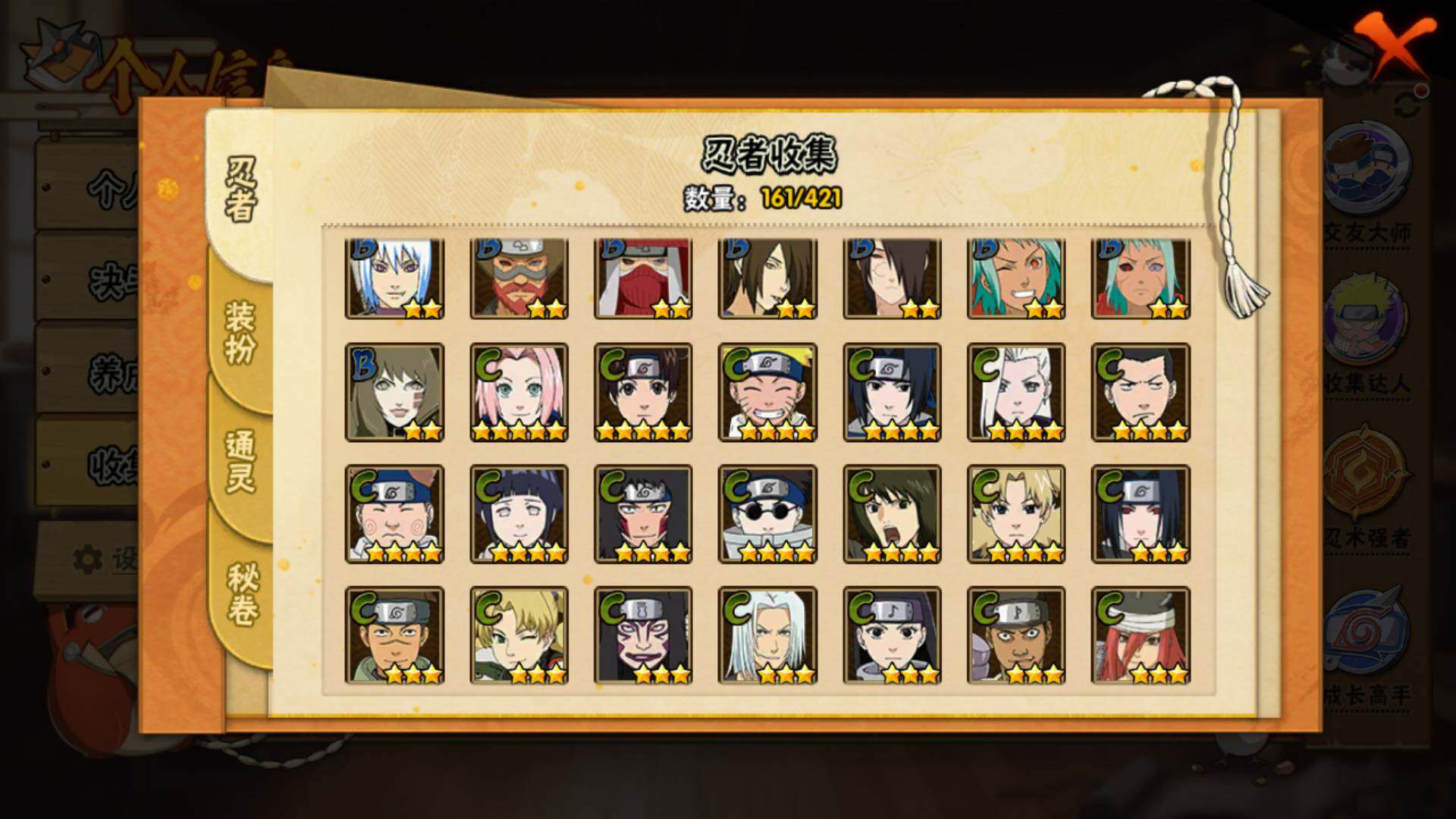 HYLFY43908火影忍者账号详情图9