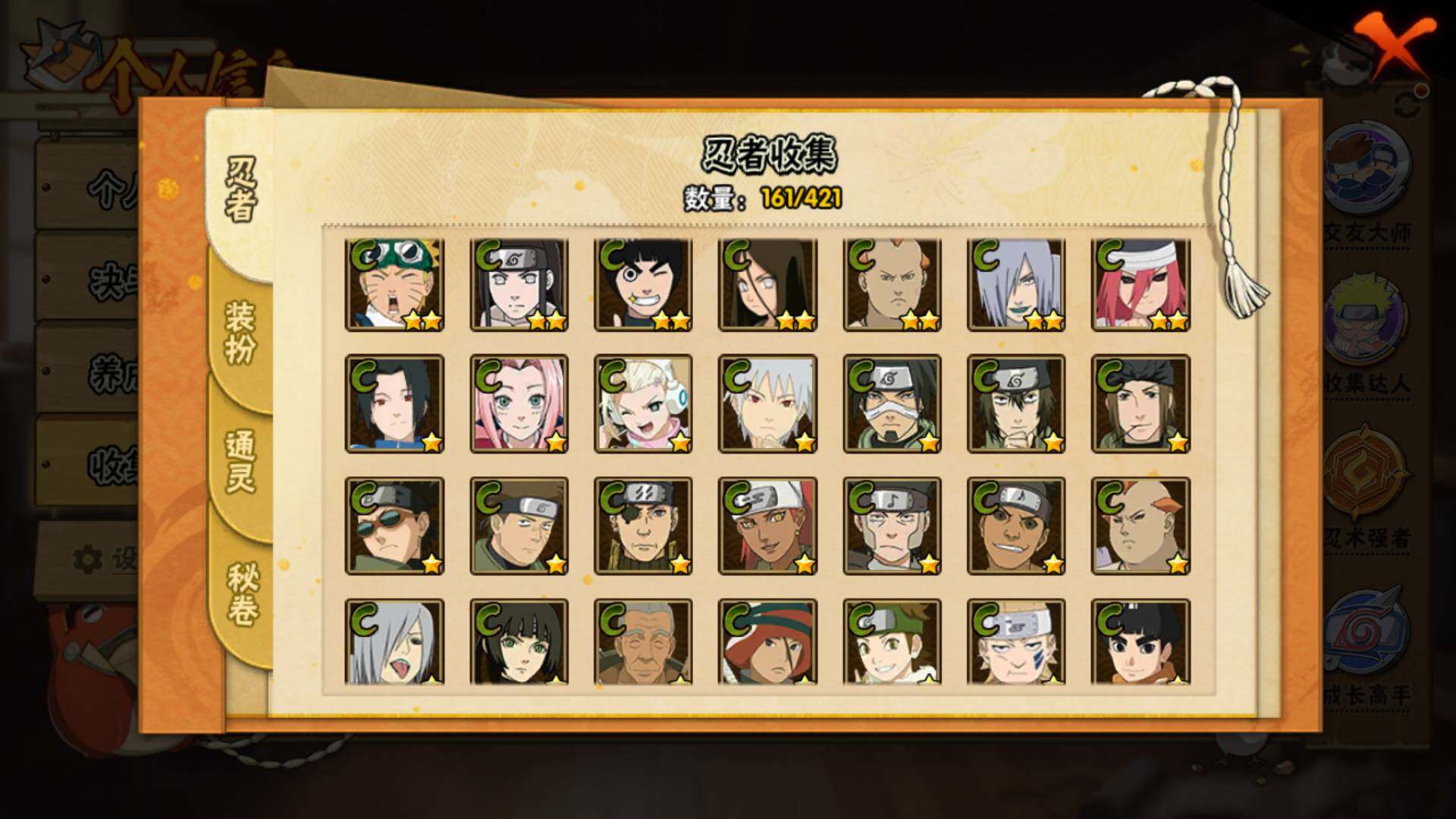 HYLFY43908火影忍者账号详情图10