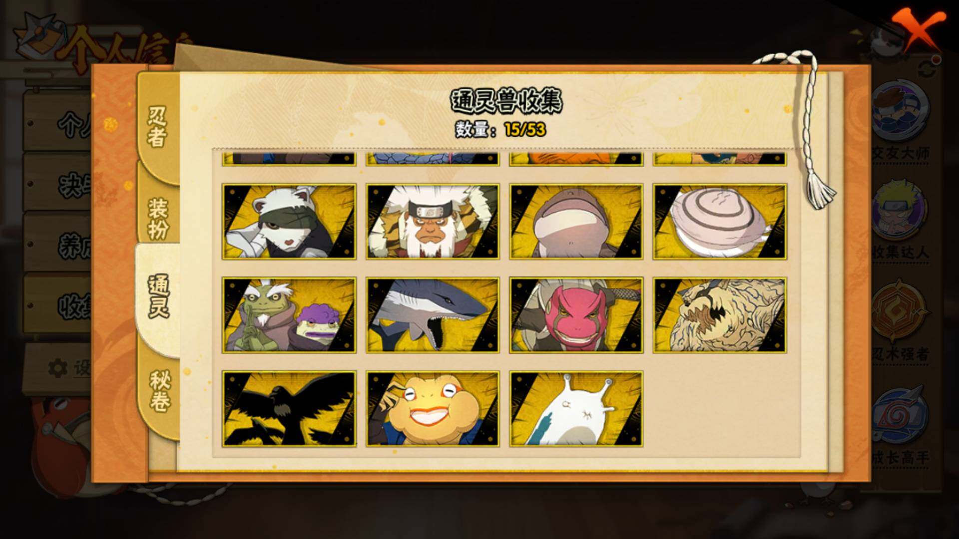 HYLFY43908火影忍者账号详情图12